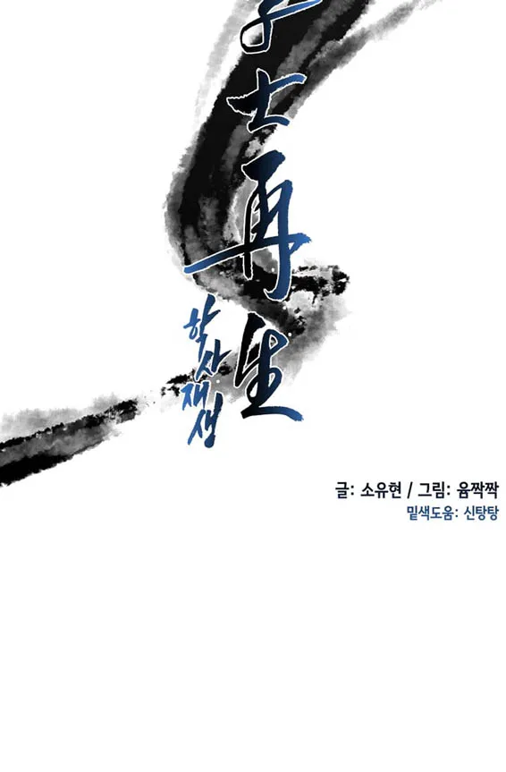The Scholar’s Reincarnation - 9 - 65e9092620a7a.webp