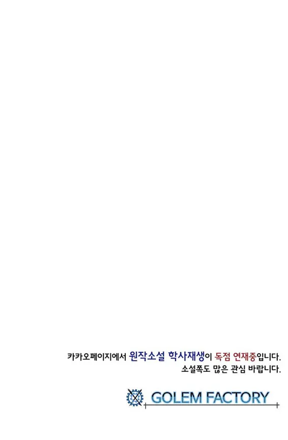 The Scholar’s Reincarnation - 9 - 65e9092a27f4f.webp