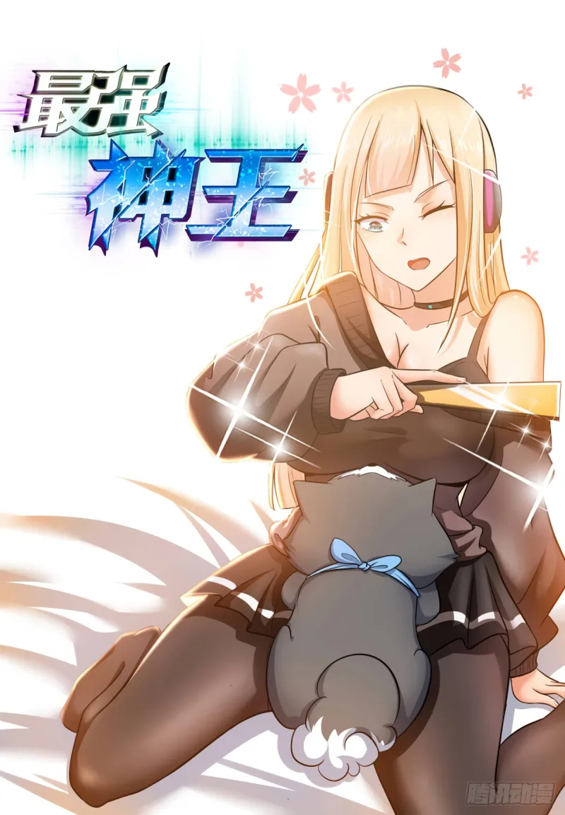 The Strongest God King - 109 - 67c727e27c415.webp