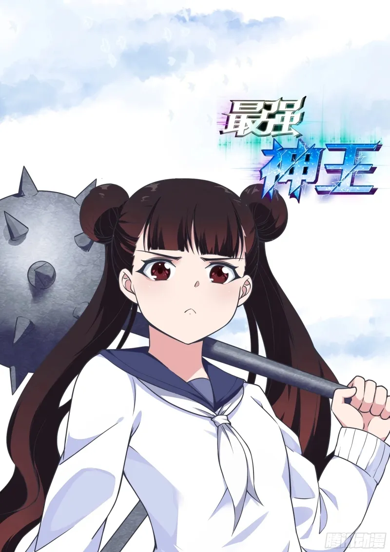 The Strongest God King - 113 - 67c727f02d77e.webp