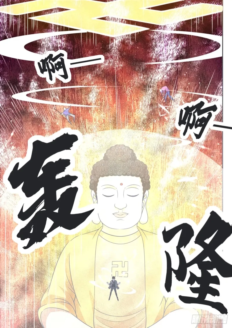 The Strongest God King - 113 - 67c727f08212c.webp