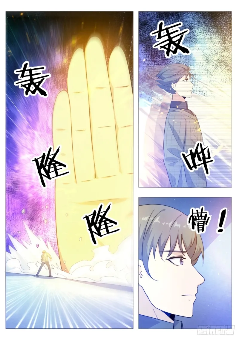 The Strongest God King - 114 - 67c727f45b0b7.webp