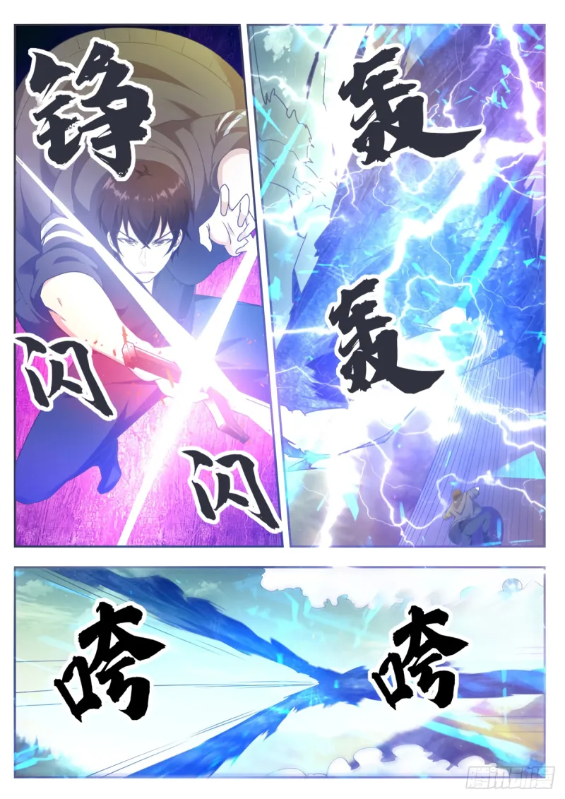 The Strongest God King - 120 - 67c7280e1c59d.webp