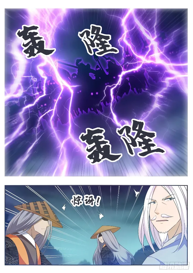 The Strongest God King - 127 - 67c7282468a6d.webp
