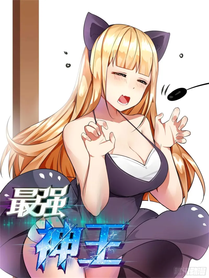 The Strongest God King - 131 - 67c728330ae72.webp