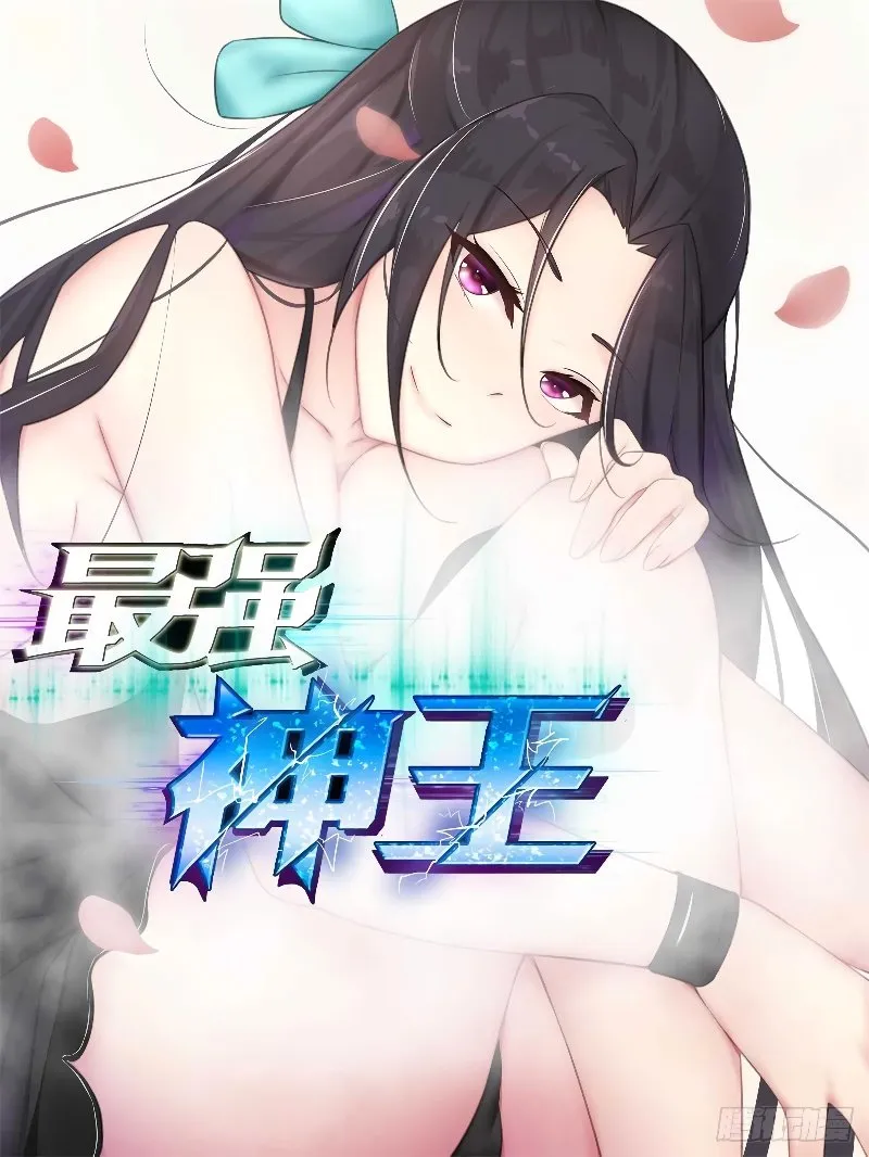 The Strongest God King - 132 - 67c728364b80c.webp