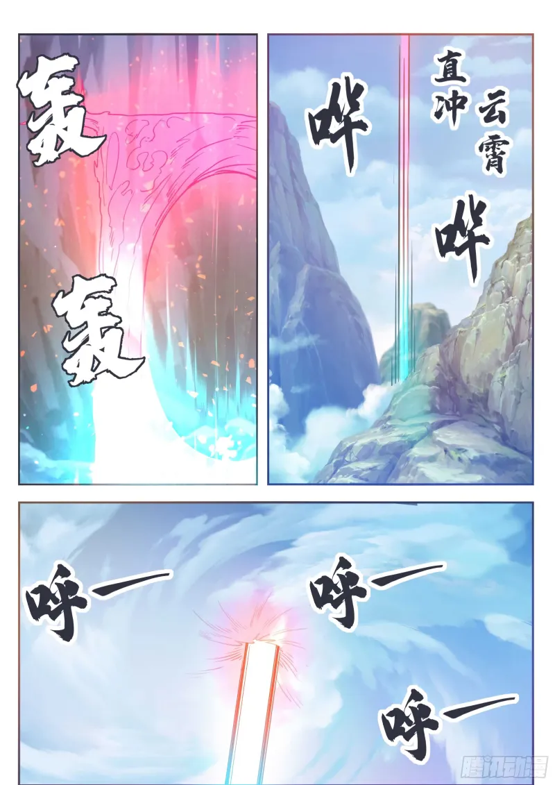 The Strongest God King - 139 - 67c7284cb887e.webp