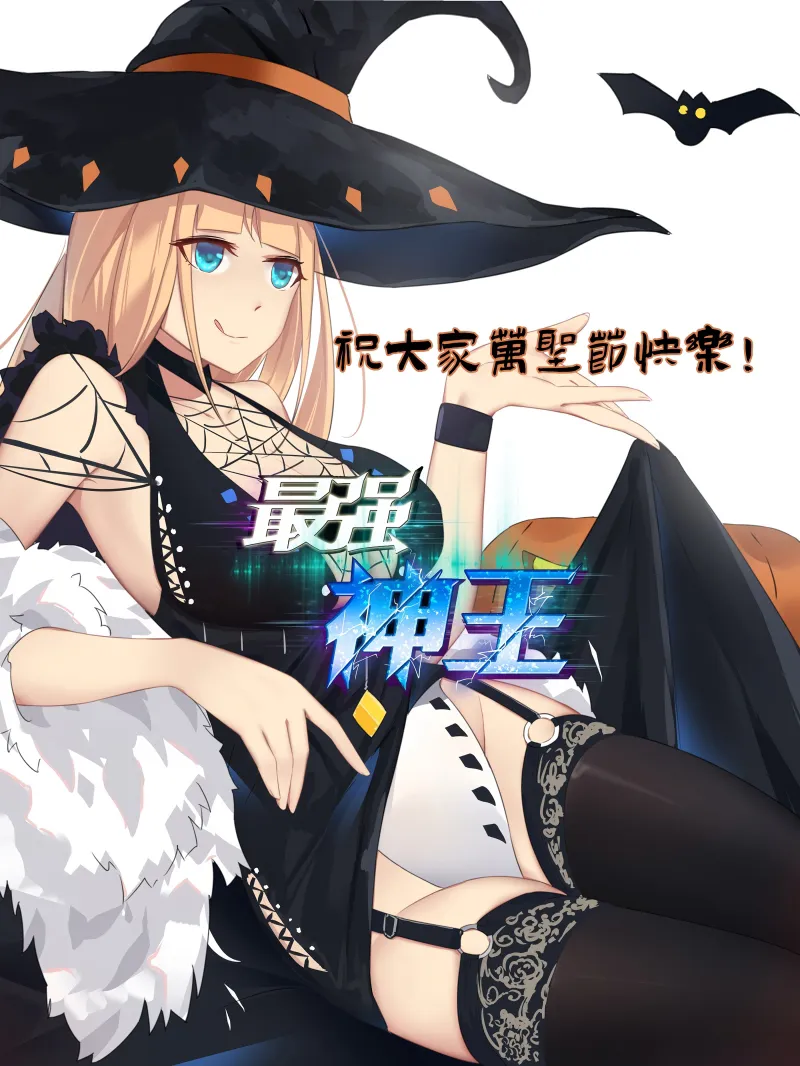 The Strongest God King - 142 - 67c7285691e79.webp