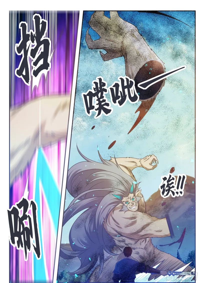 The Strongest God King - 142 - 67c7285944b59.webp