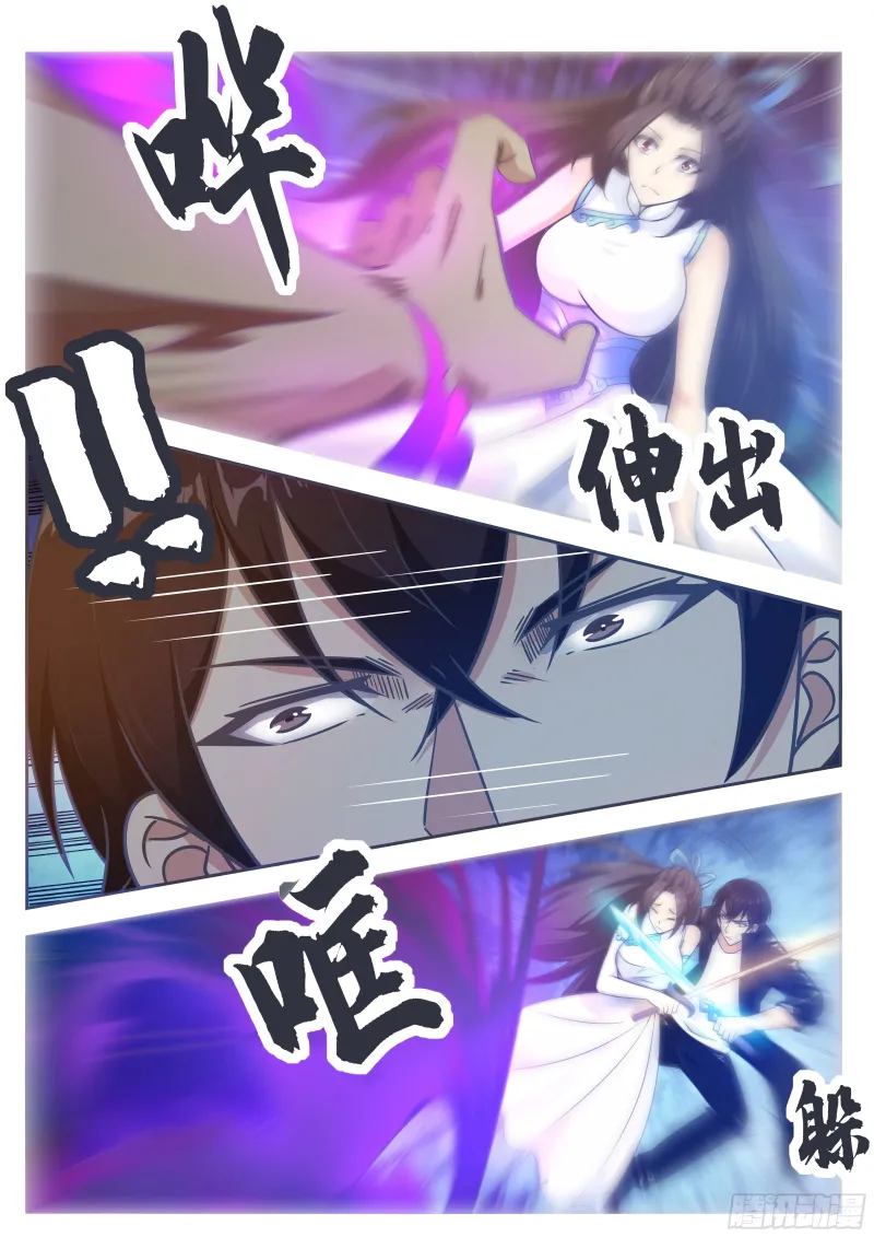 The Strongest God King - 148 - 67c7286bb17ce.webp