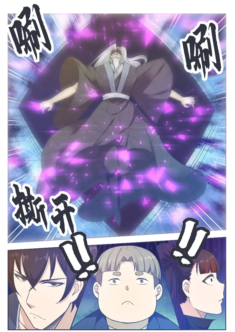 The Strongest God King - 151 - 67c7287616504.webp