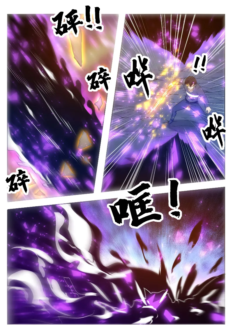 The Strongest God King - 154 - 67c72880d3b8e.webp
