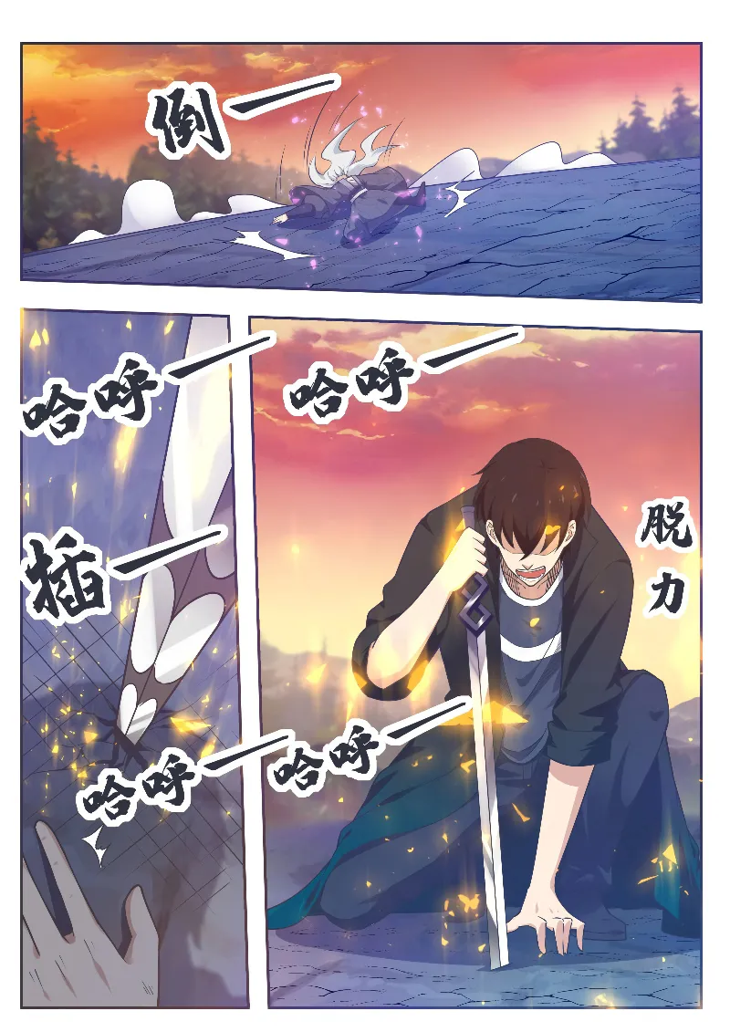 The Strongest God King - 156 - 67c72886ac2bc.webp