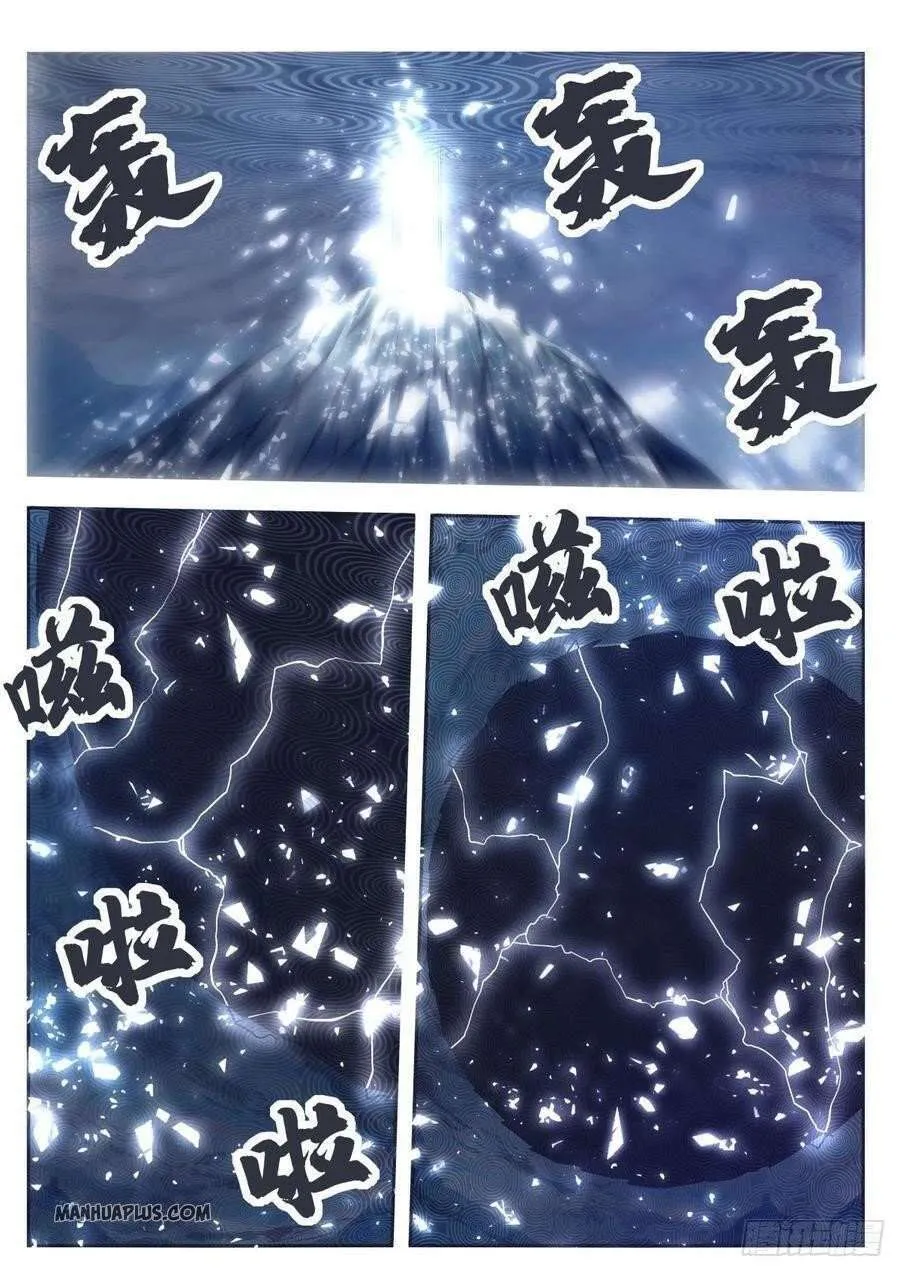 The Strongest God King - 163 - 67c728ad43fae.webp