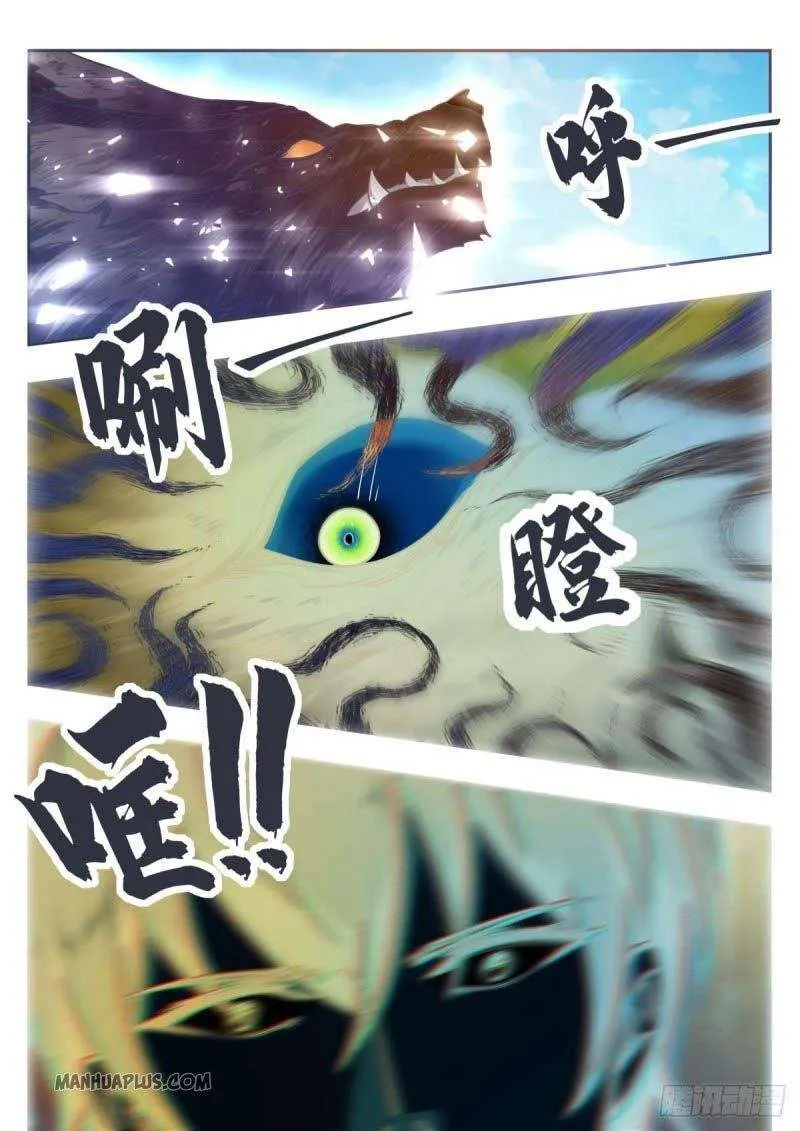 The Strongest God King - 174 - 67c728d8eea67.webp