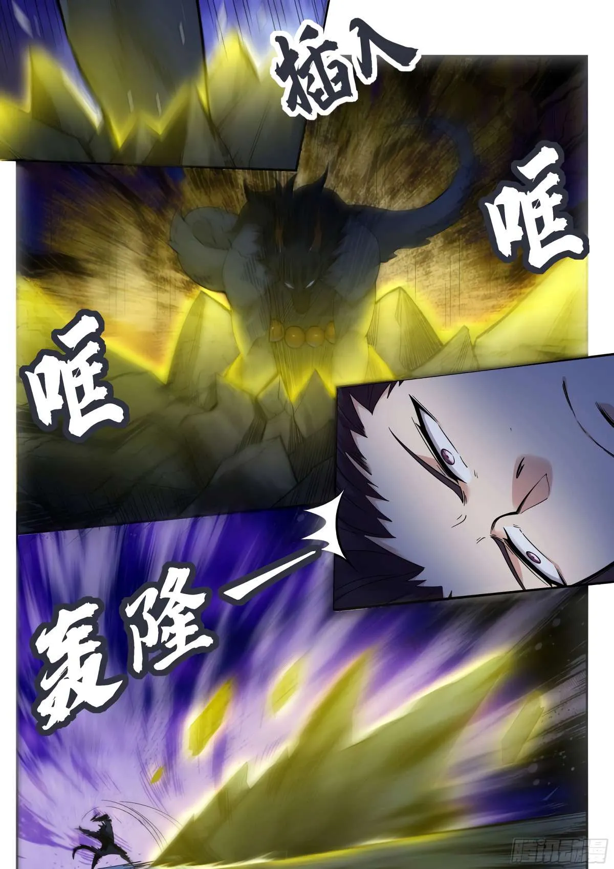 The Strongest God King - 185 - 67c72900bb96a.webp