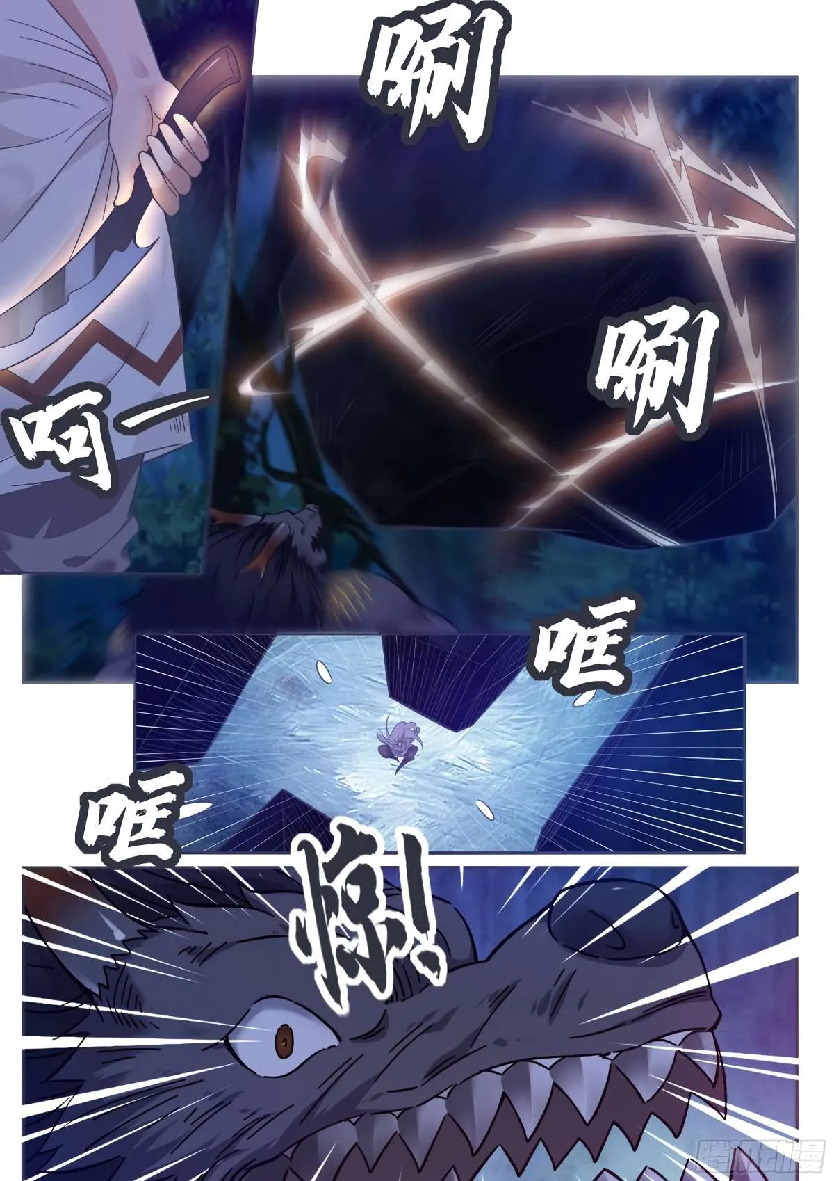 The Strongest God King - 186 - 67c7290530e6a.webp