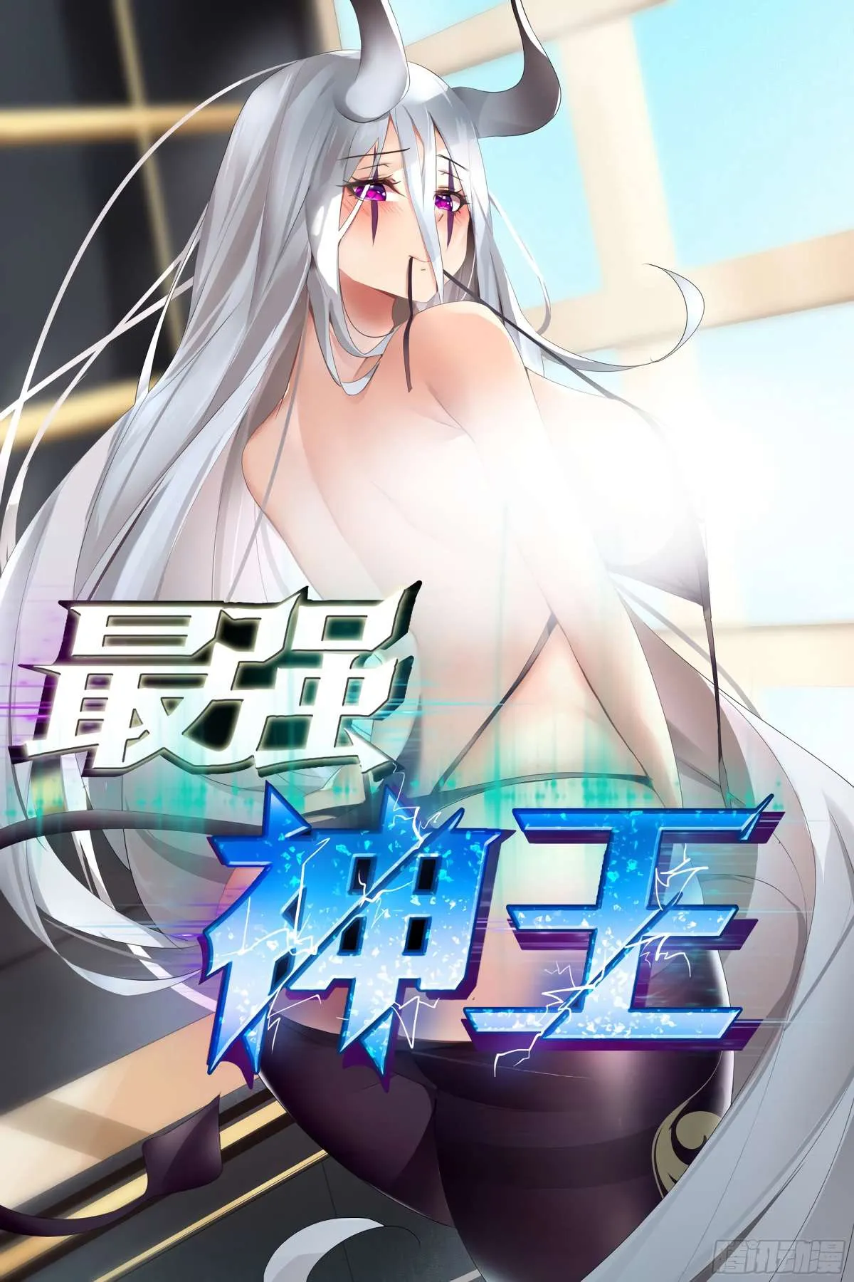 The Strongest God King - 190 - 67c7291645cb0.webp