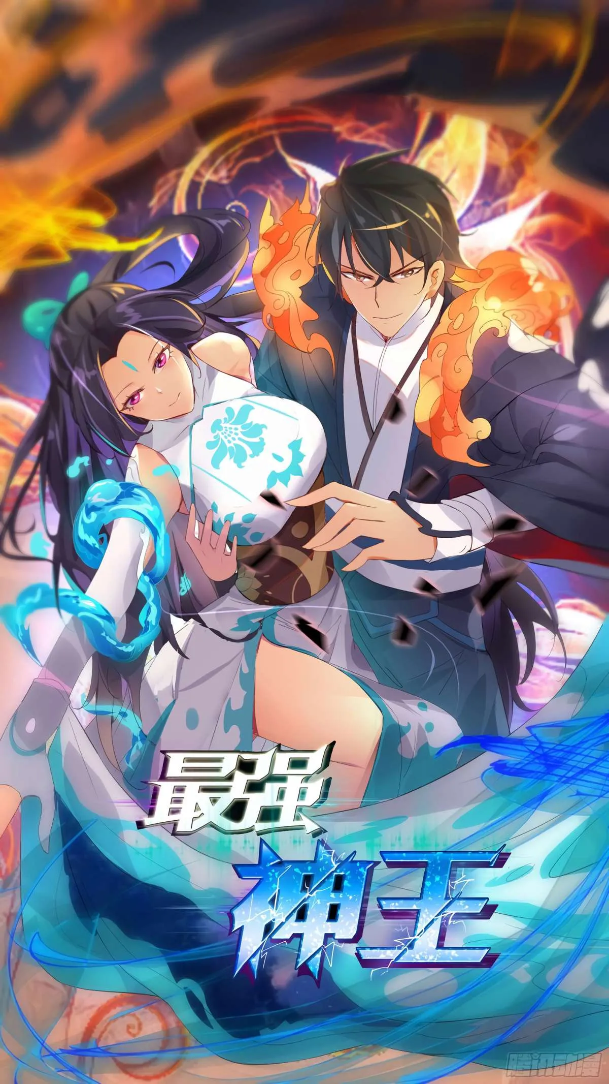 The Strongest God King - 199 - 67c729408d24c.webp