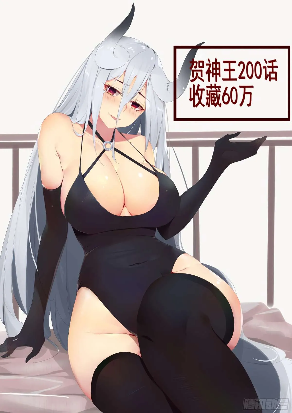 The Strongest God King - 200 - 67c7294b6b61c.webp