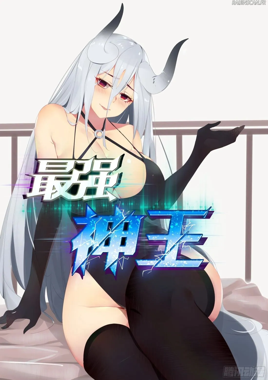 The Strongest God King - 204 - 67ccbb4e94c6f.webp