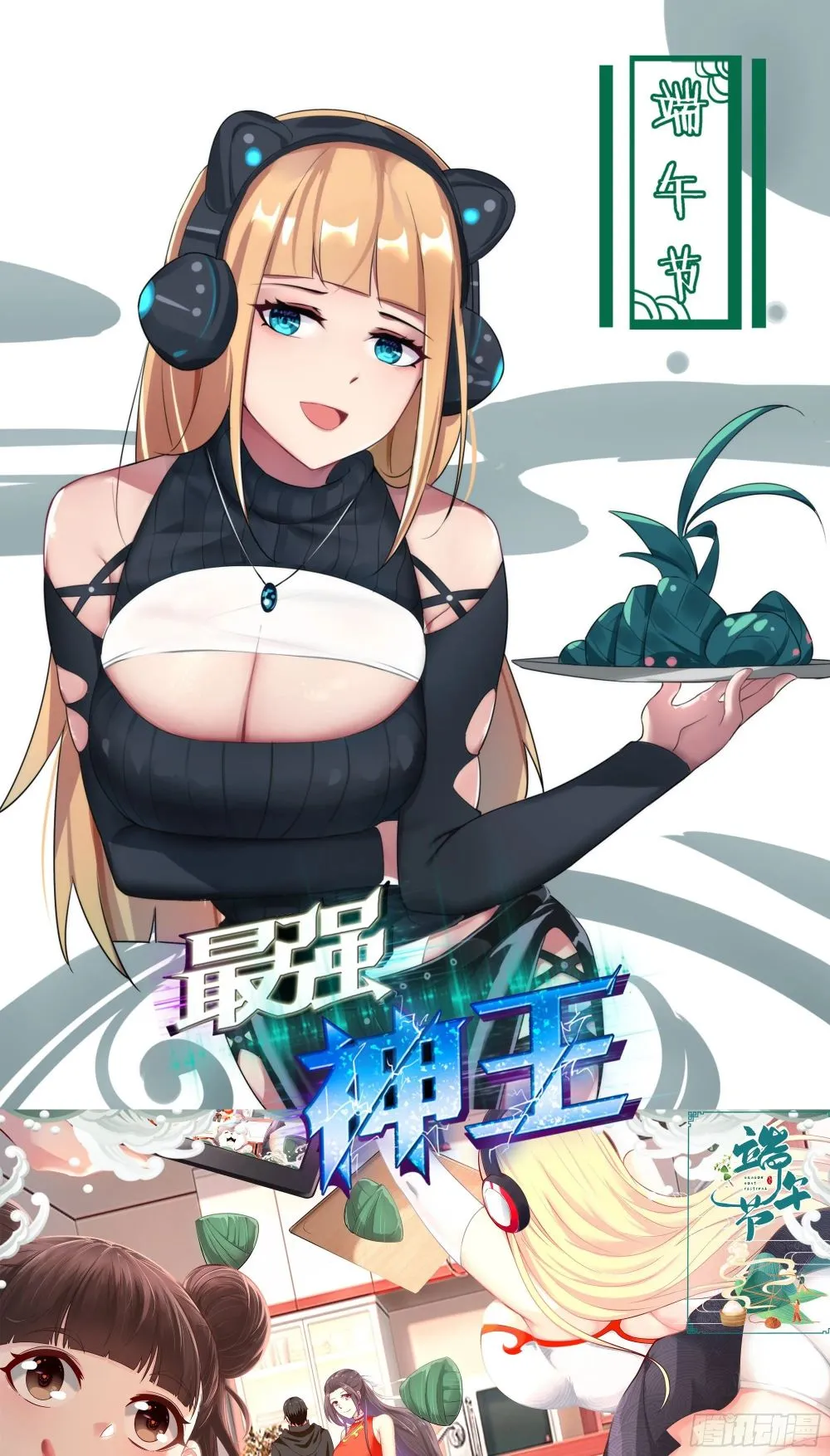 The Strongest God King - 207 - 67e4011619731.webp