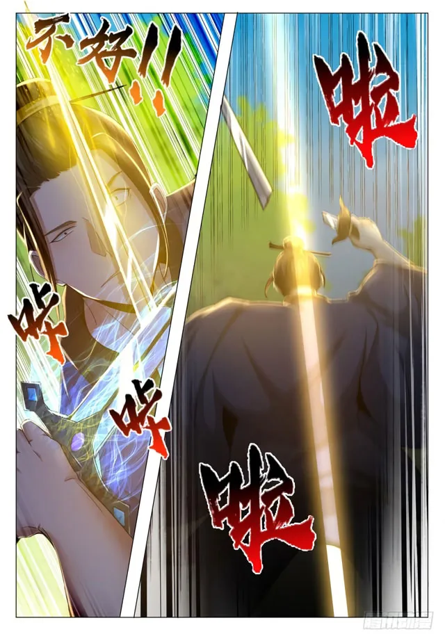 The Strongest God King - 34 - 67c7297c0fb84.webp
