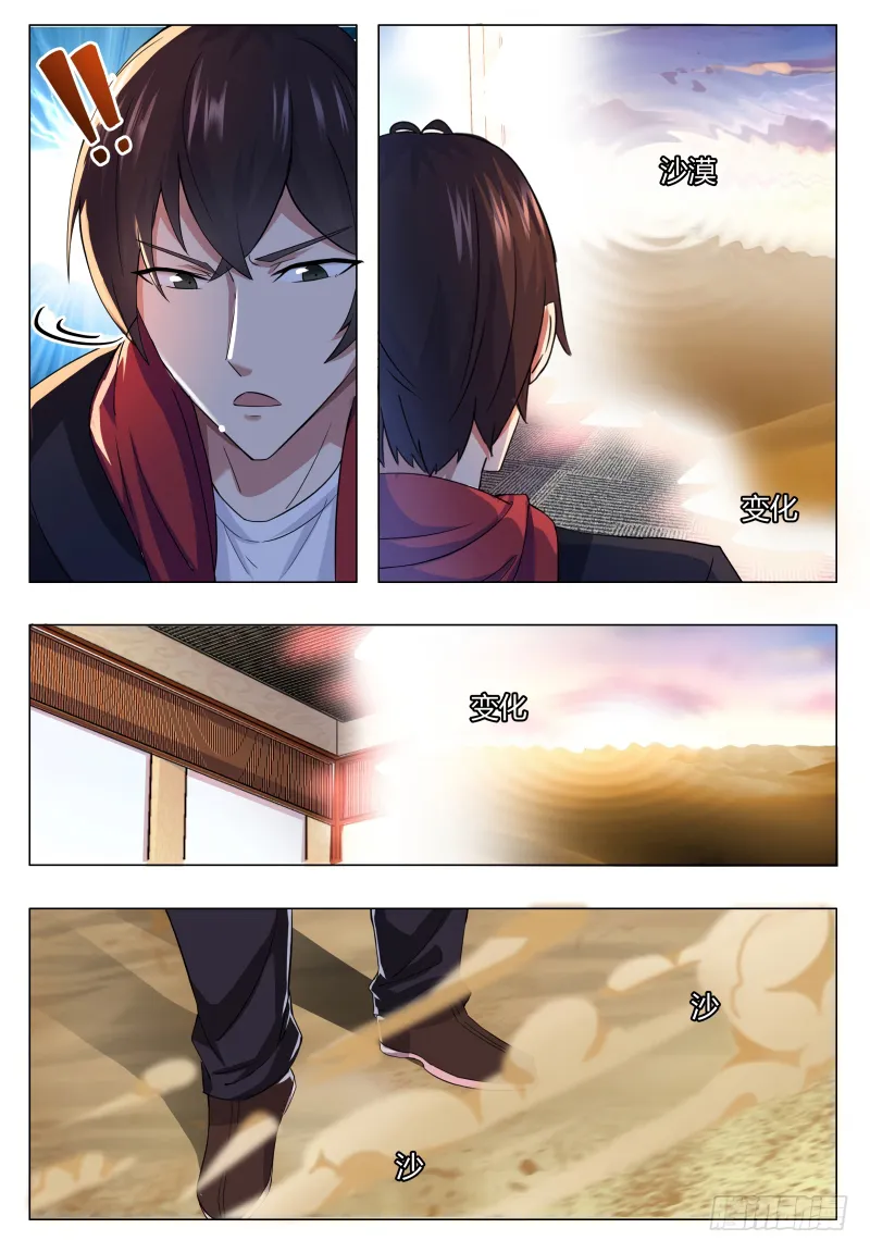 The Strongest God King - 47 - 67c7299d1e4b2.webp