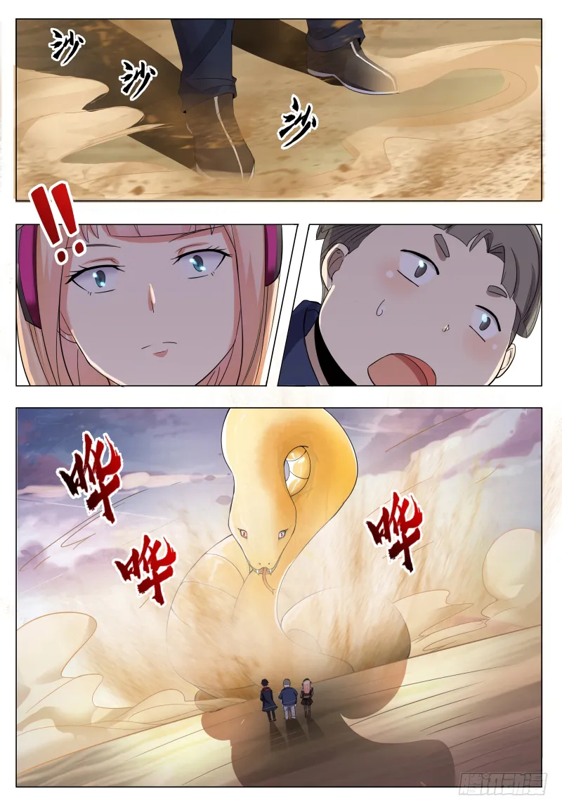 The Strongest God King - 47 - 67c7299d49ba4.webp