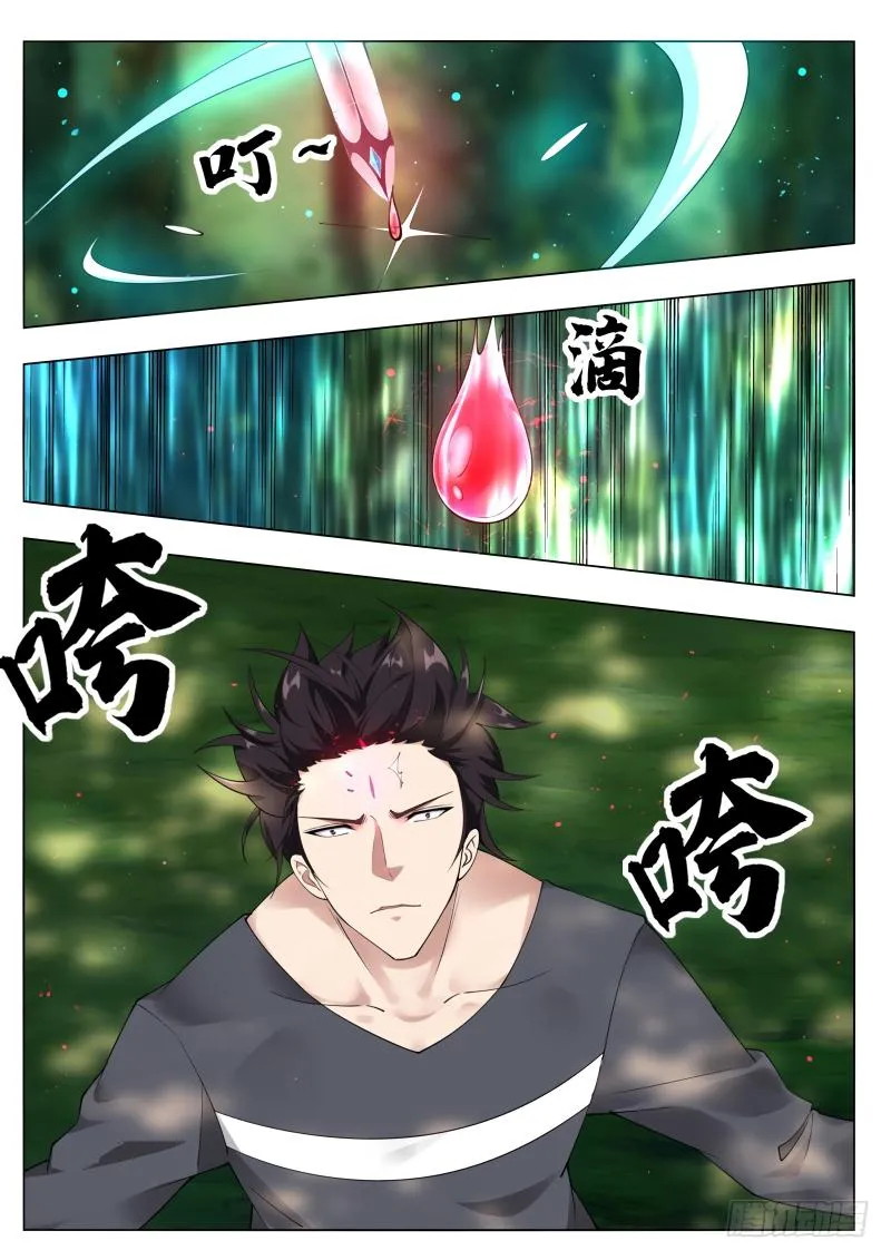The Strongest God King - 78 - 67c729ed6169f.webp