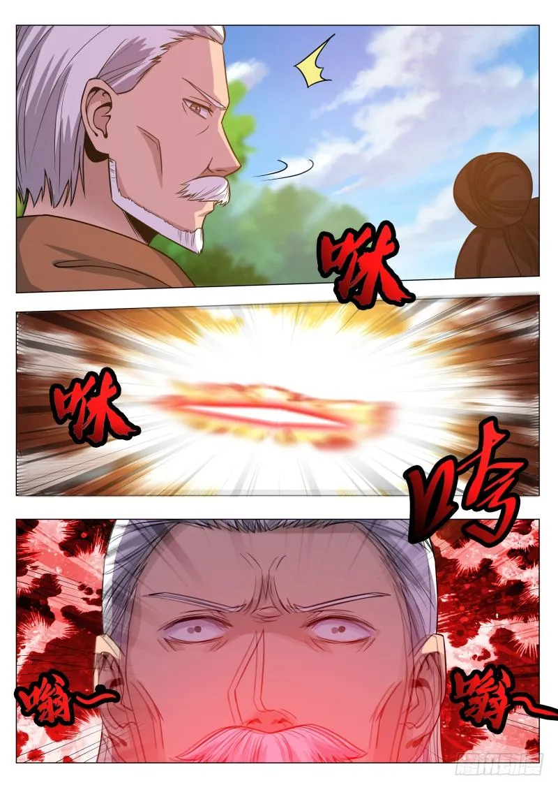 The Strongest God King - 78 - 67c729ee12880.webp
