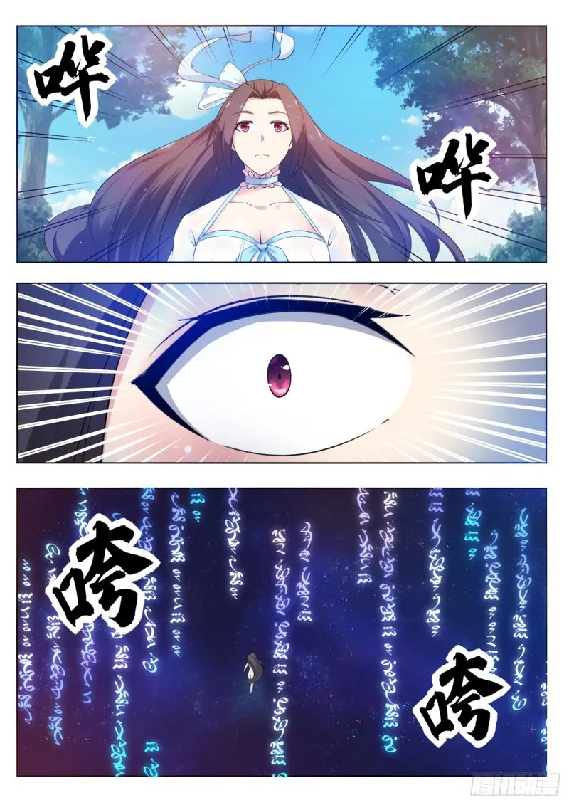 The Strongest God King - 81 - 67c729f77c3bd.webp