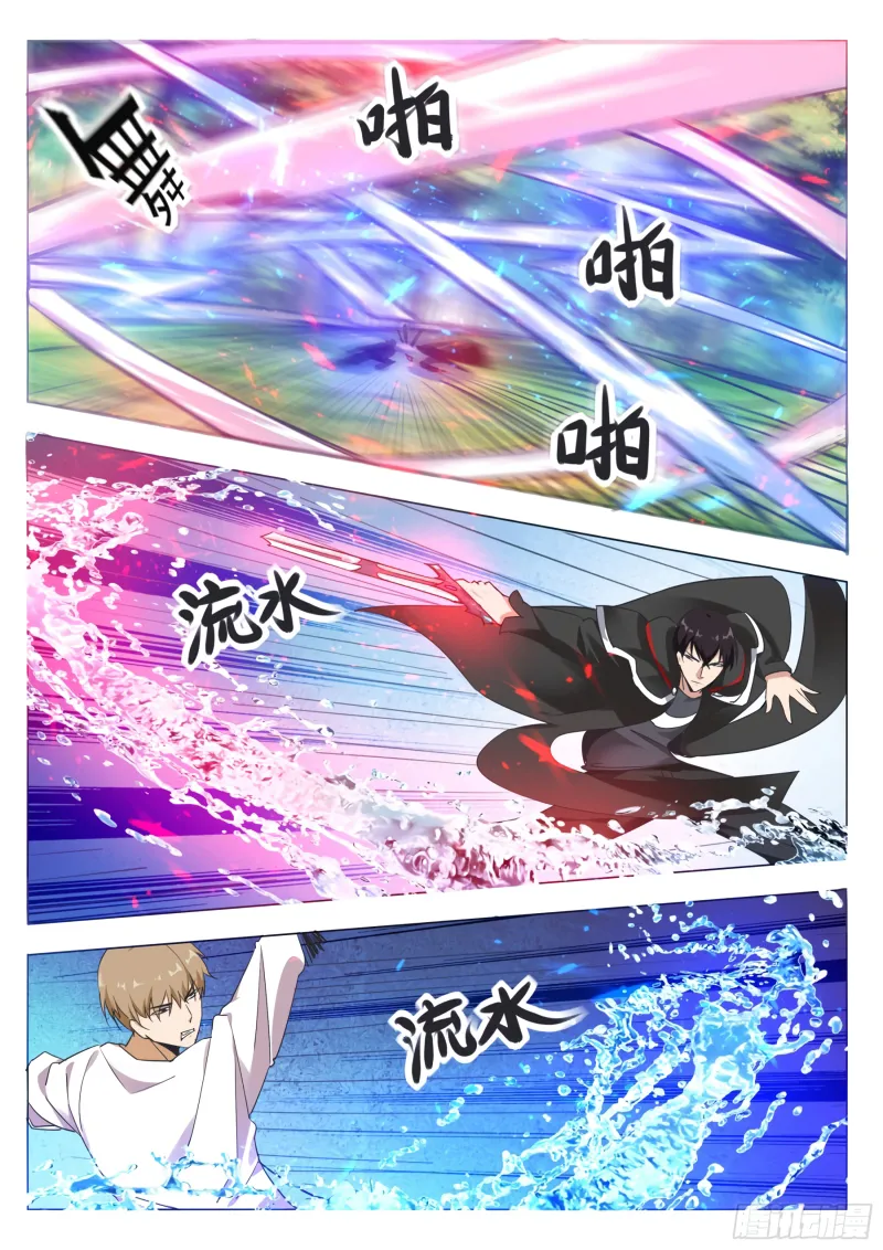 The Strongest God King - 85 - 67c72a0038238.webp