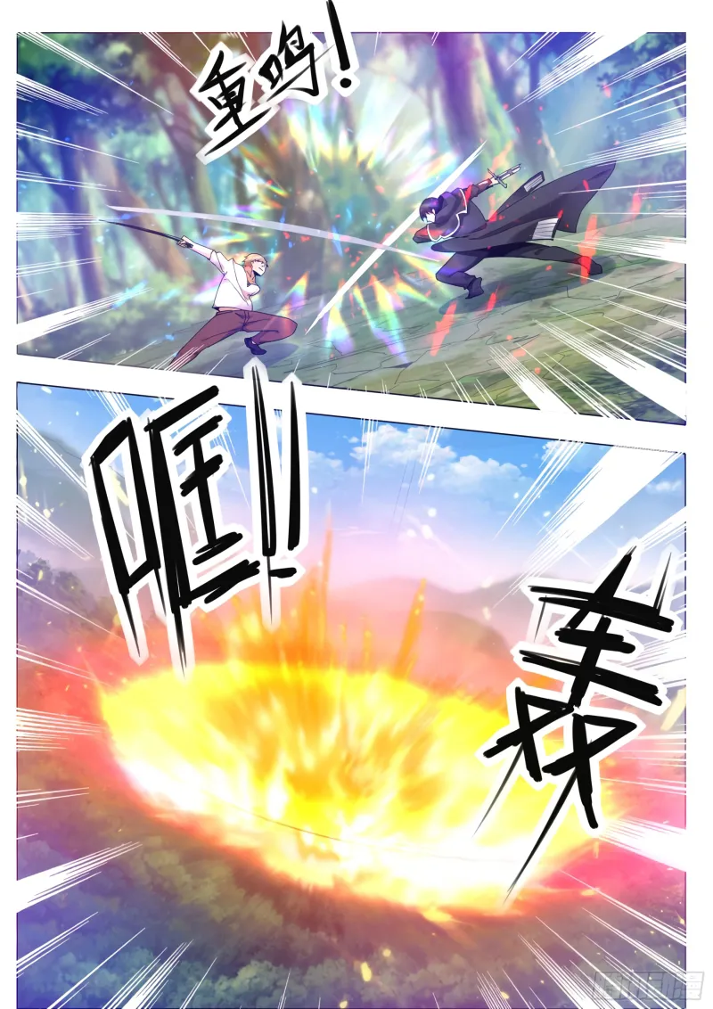 The Strongest God King - 85 - 67c72a0097b7d.webp