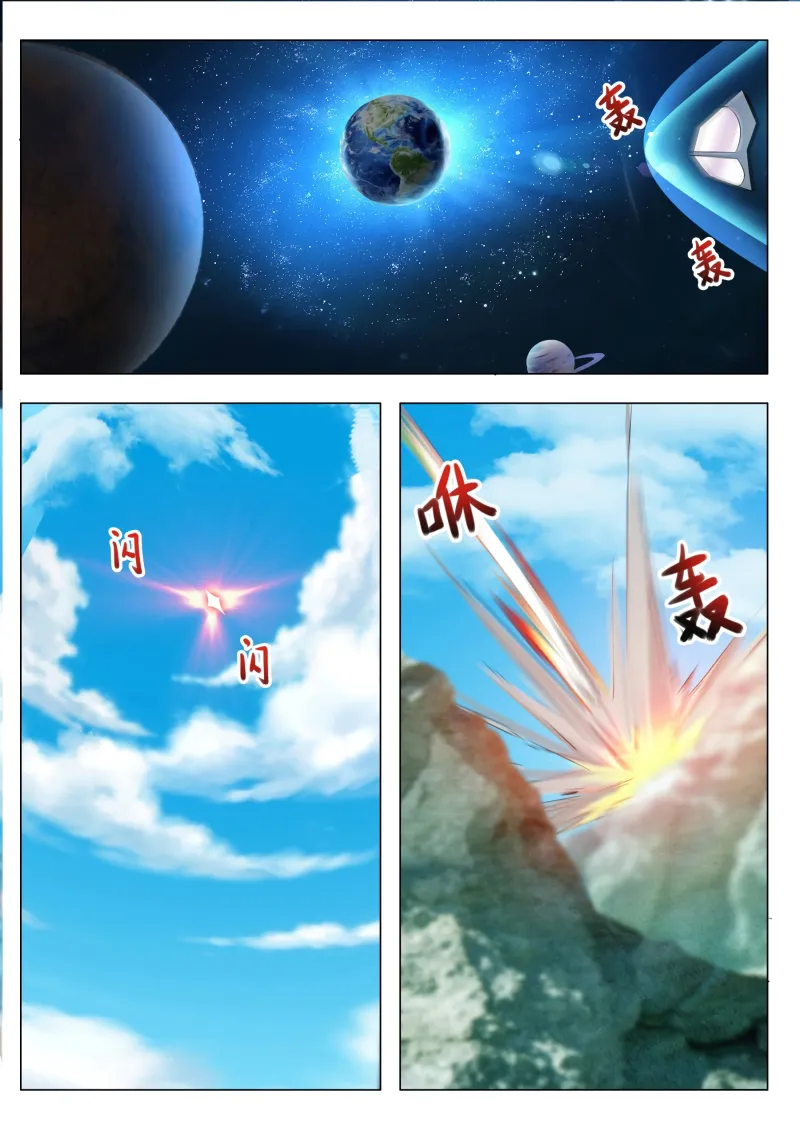 The Strongest God King - 86 - 67c72a01aaea3.webp
