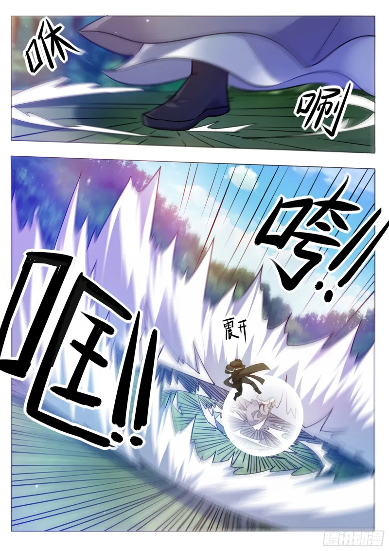 The Strongest God King - 88 - 67c72a0b0c044.webp