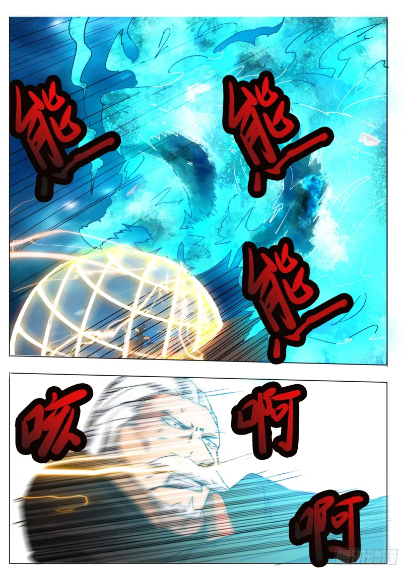 The Strongest God King - 90 - 67c72a137569b.webp
