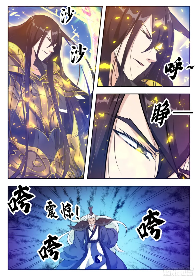 The Strongest God King - 92 - 67c72a1821393.webp