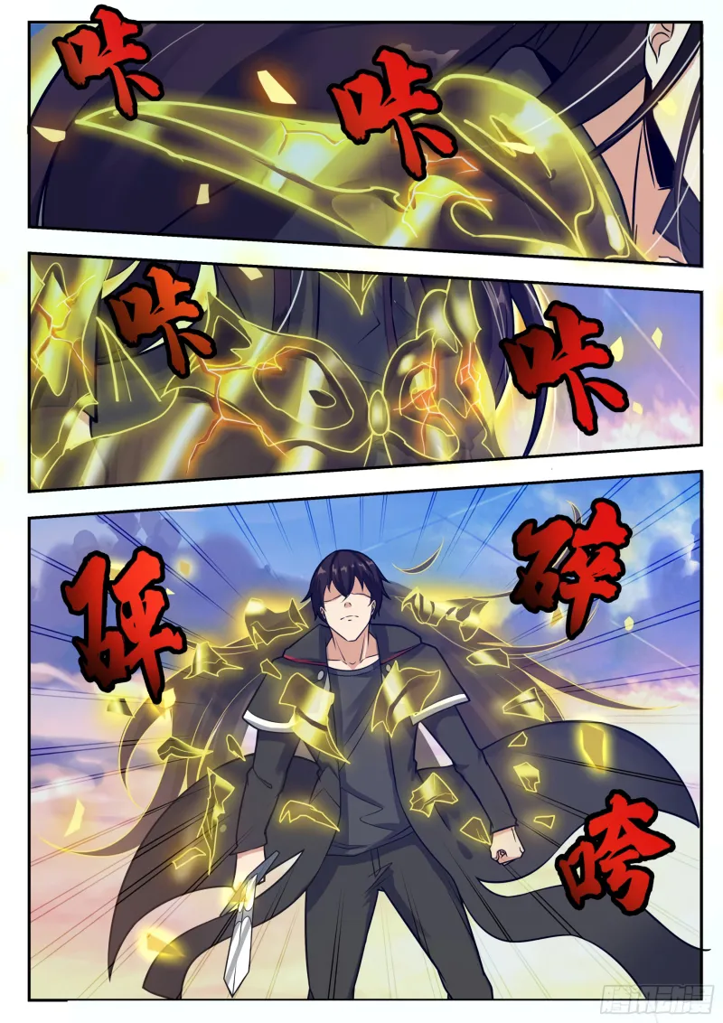 The Strongest God King - 93 - 67c72a1b8aea5.webp