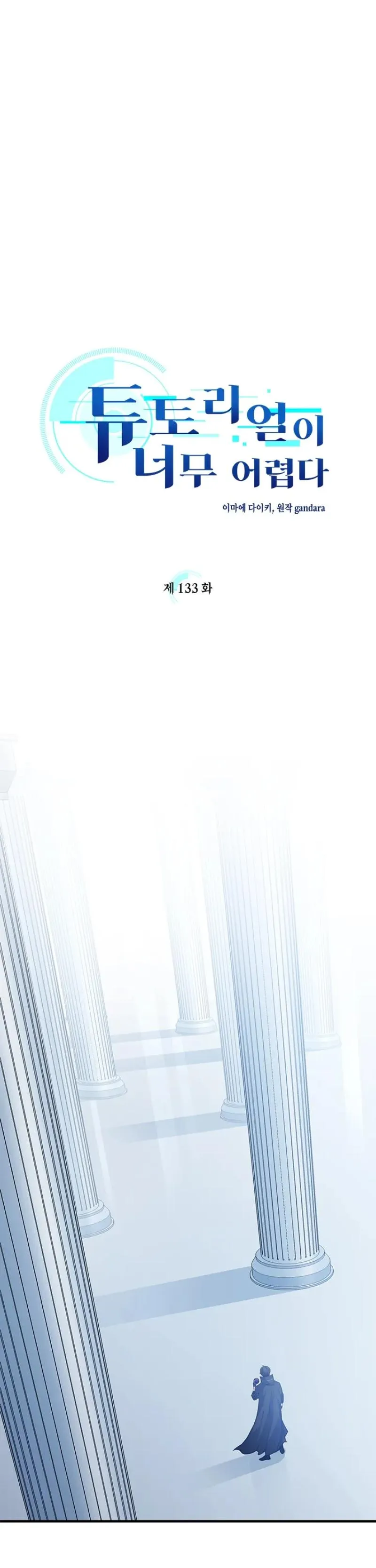The Tutorial Is Too Hard - 133 - 67be6455e9f7b.webp