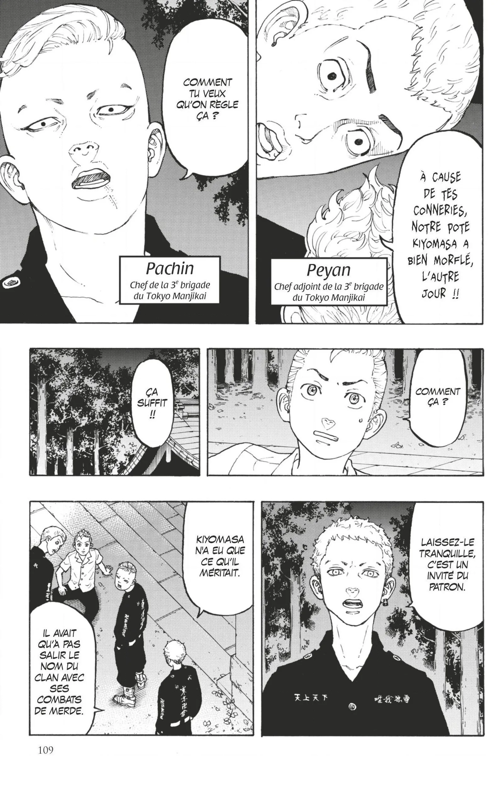 Tokyo Revengers - 11 - 65516fb945458.webp