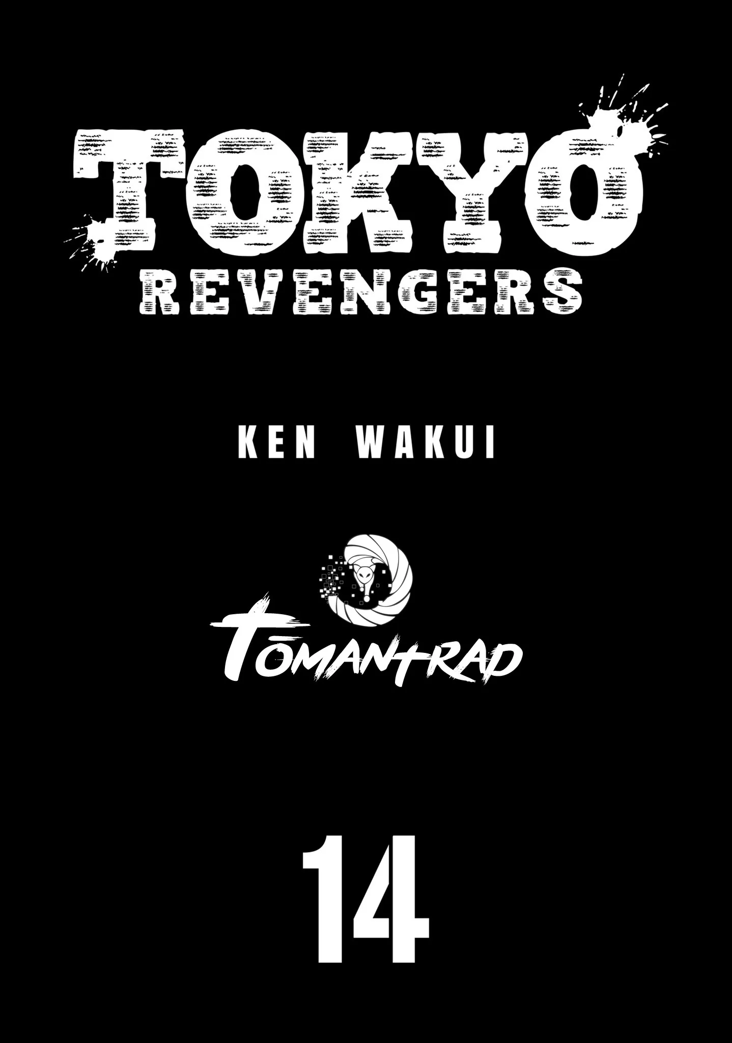 Tokyo Revengers - 117 - 6551700466854.webp