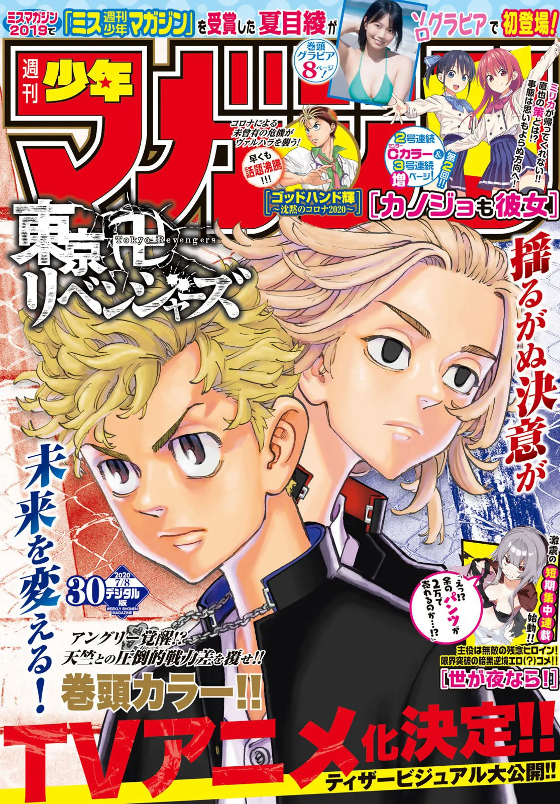 Tokyo Revengers - 163 - 655171d2a59ce.webp