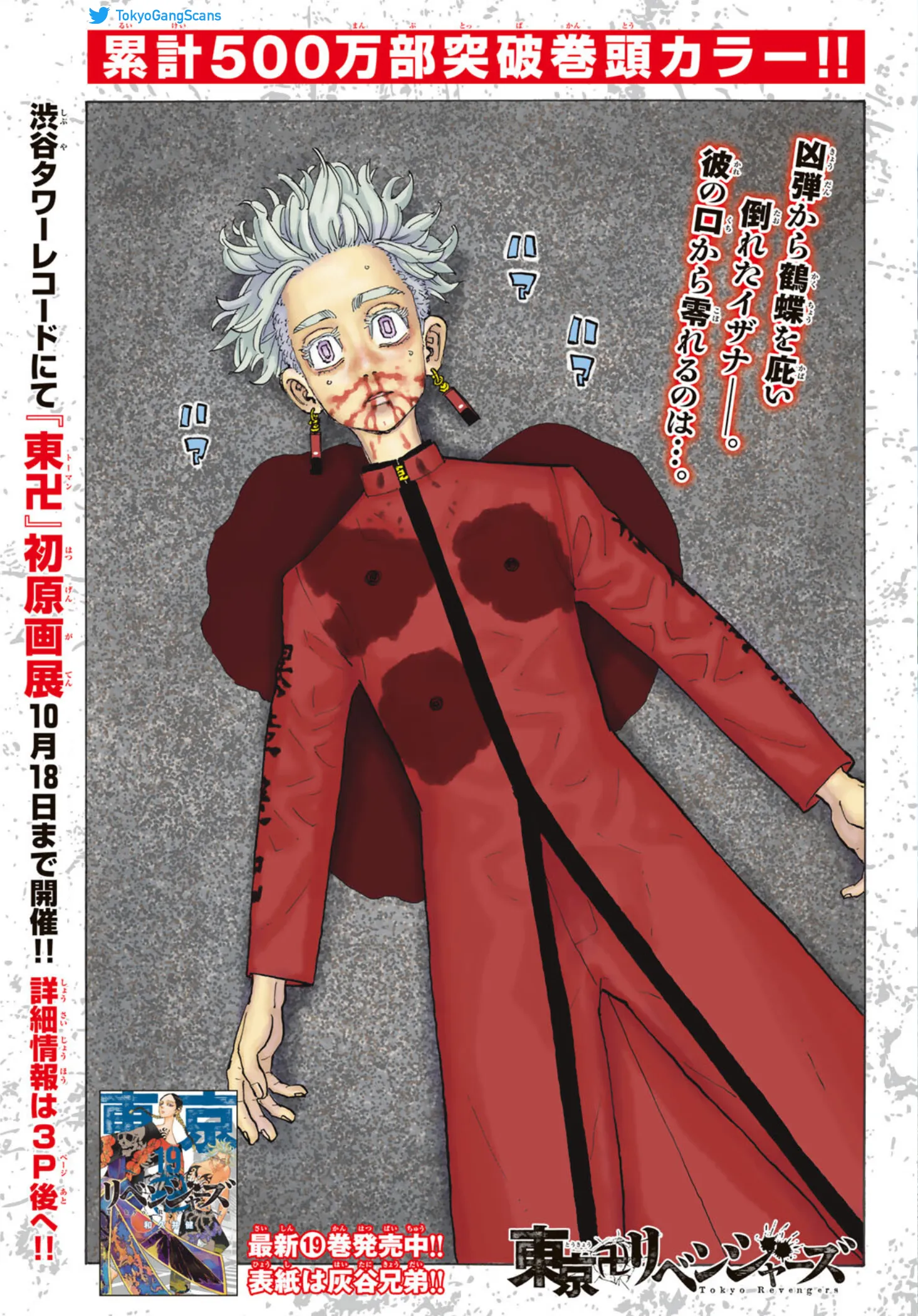 Tokyo Revengers - 177 - 6551724f40ad5.webp