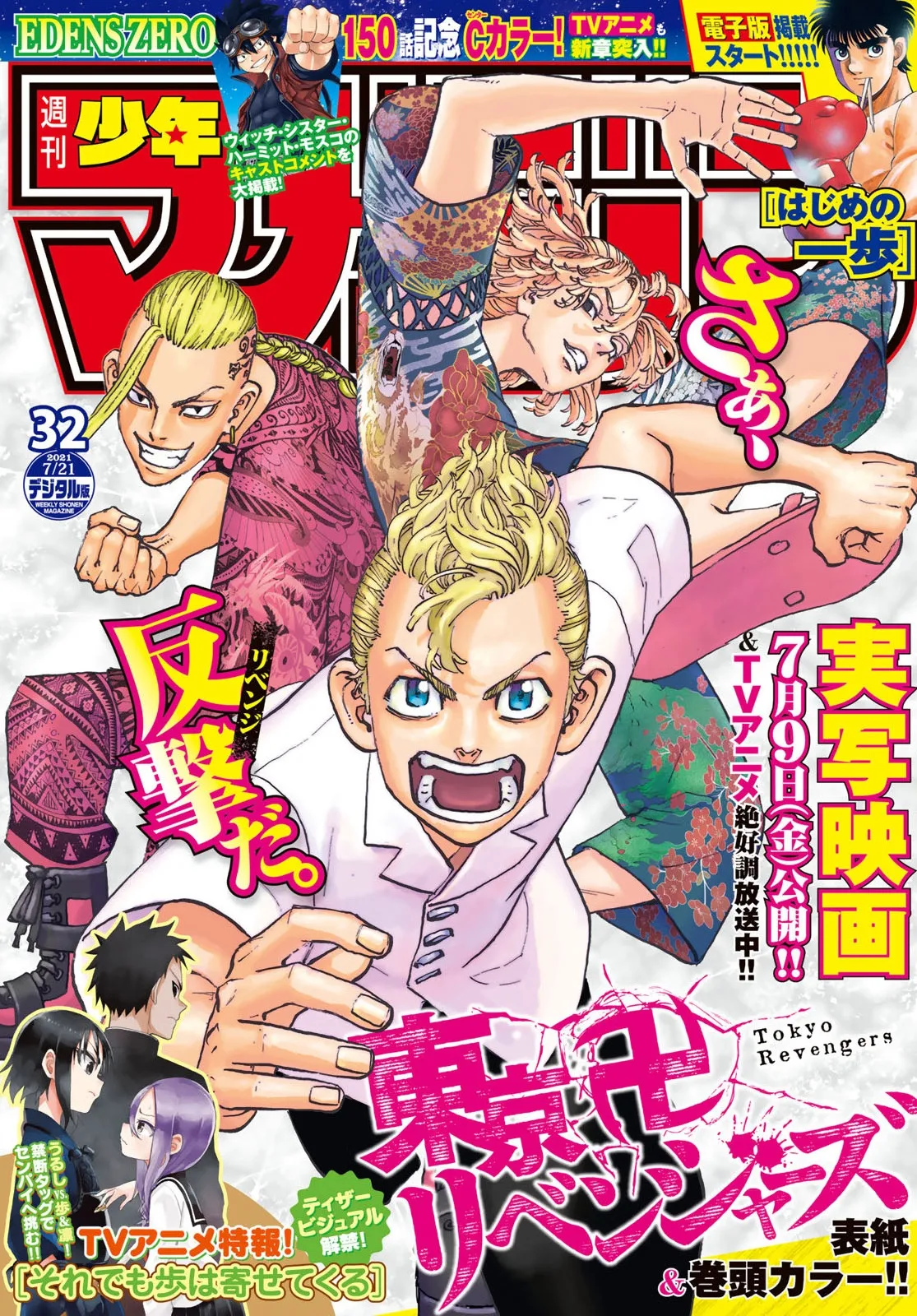Tokyo Revengers - 213 - 6551738c721b6.webp