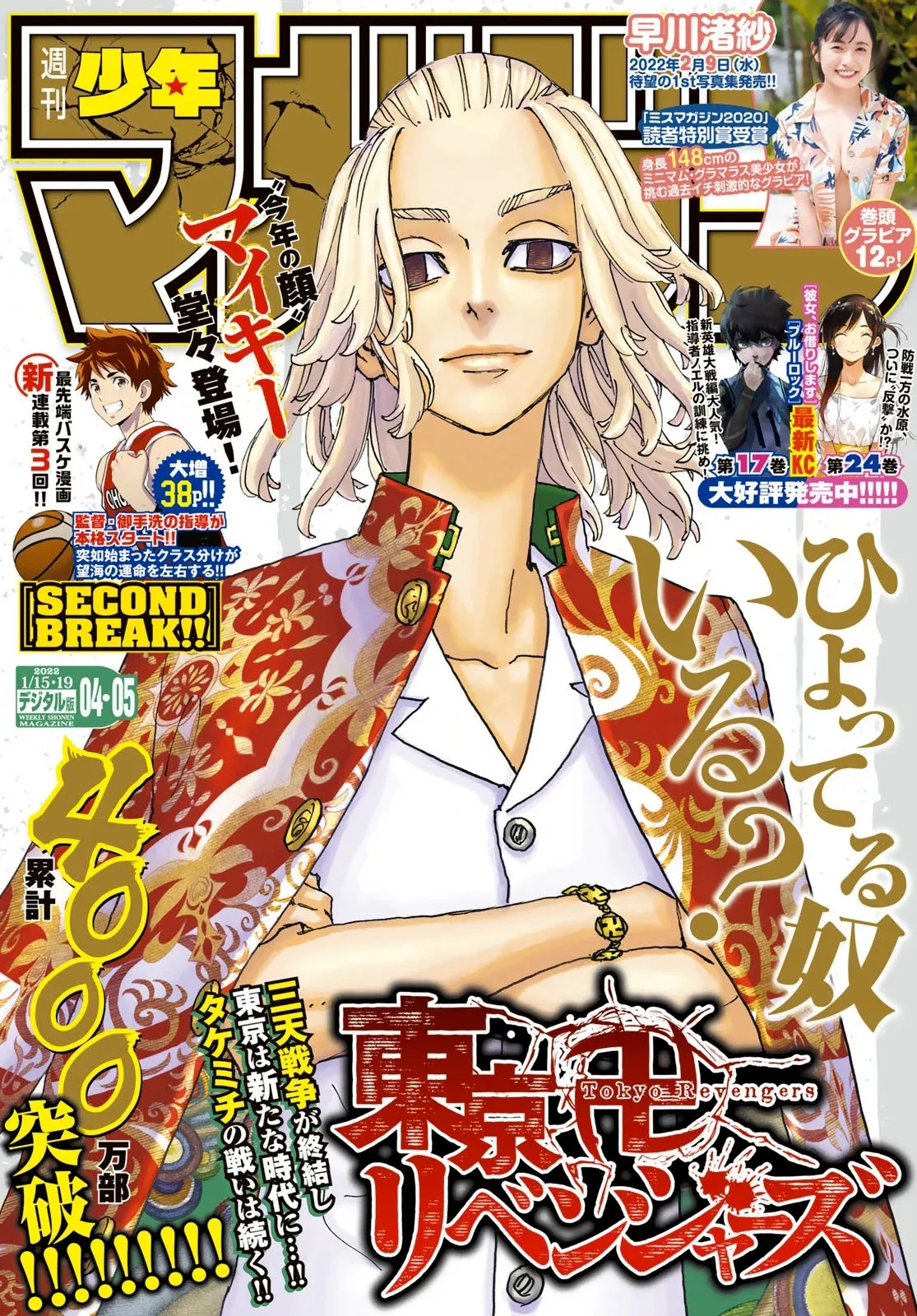 Tokyo Revengers - 235 - 65517440e1b62.webp