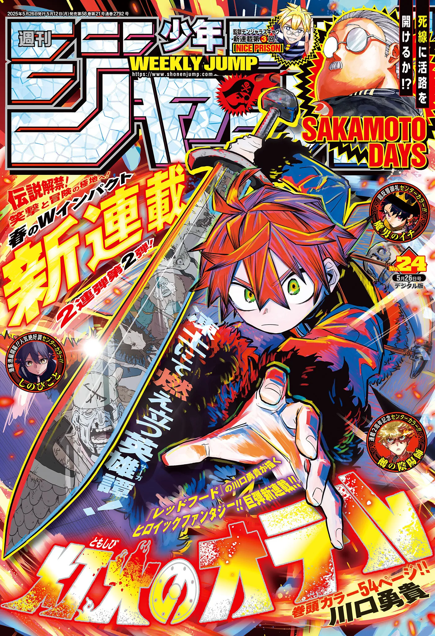 Tomoshibi no Oteru - 1 - 68868cbeeee1f.webp