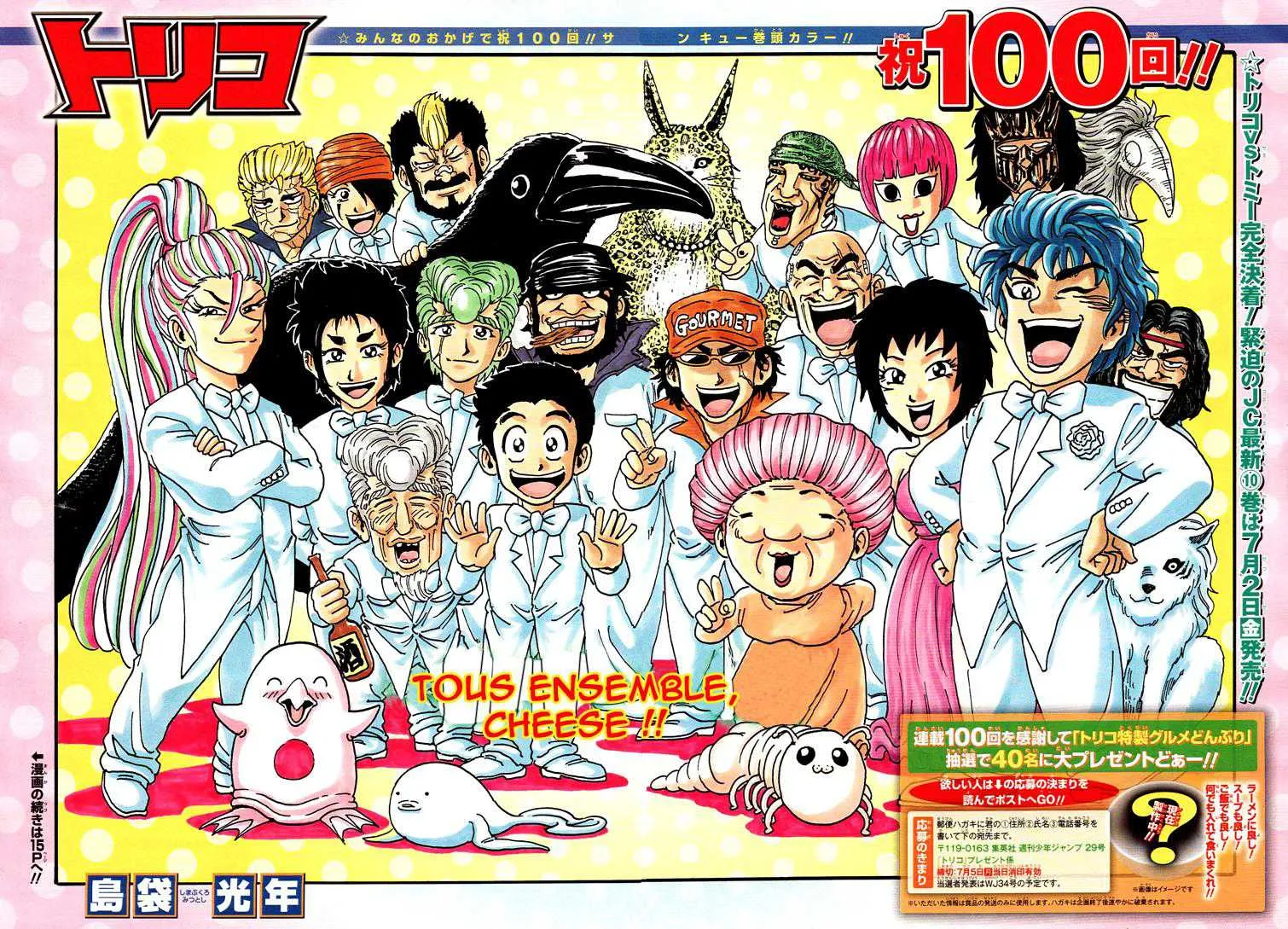 Toriko - 100 - 65569d4661862.webp