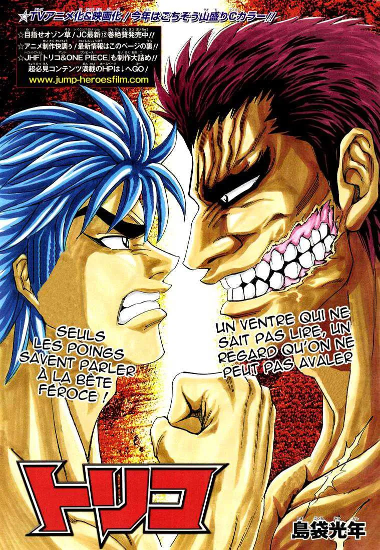 Toriko - 126 - 65569da02df50.webp