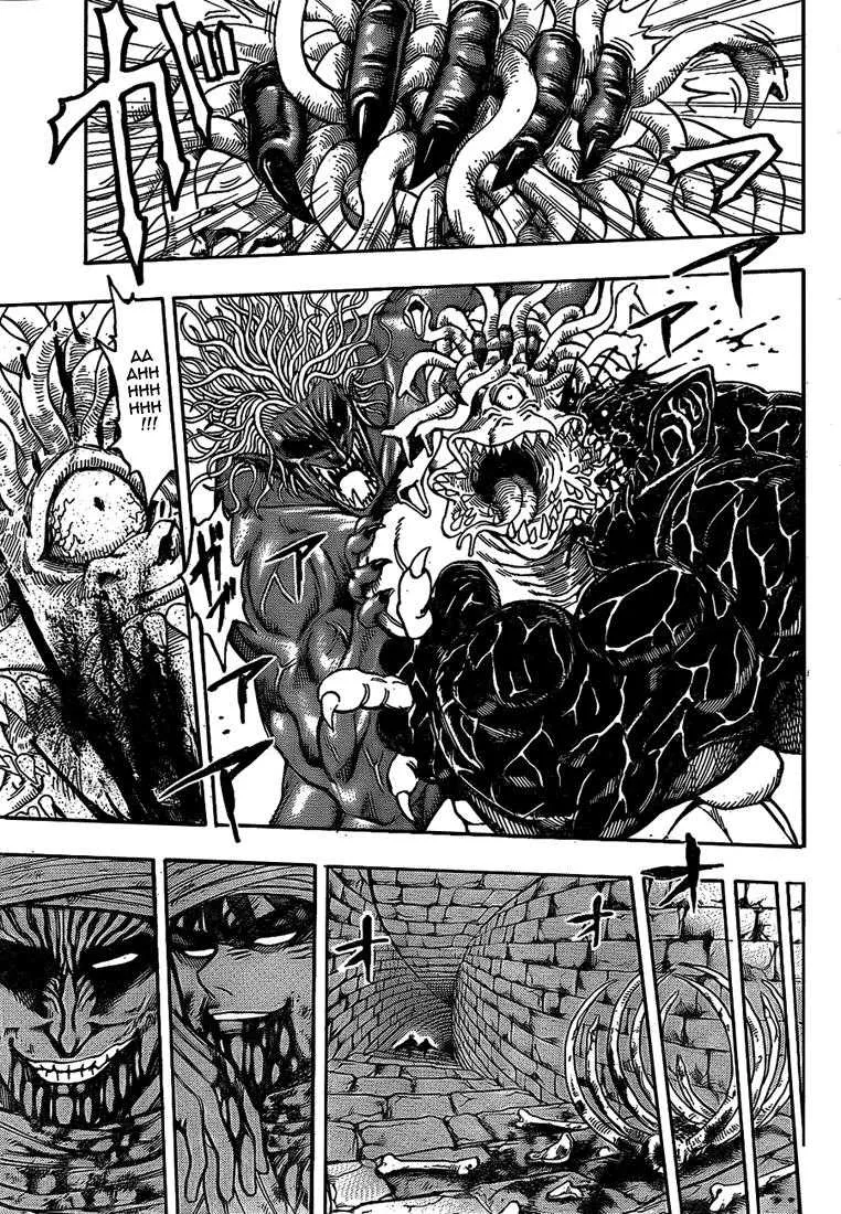 Toriko - 133 - 65569db869748.webp